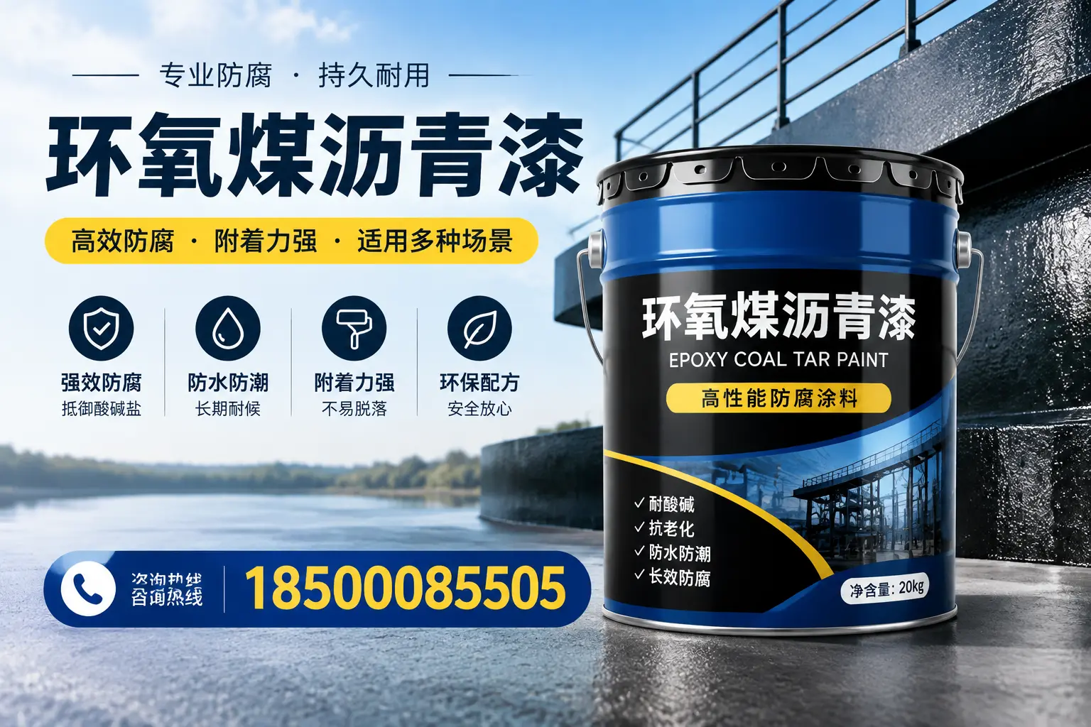 环氧煤沥青漆在不同气候条件下的表现分析,江门适用性
