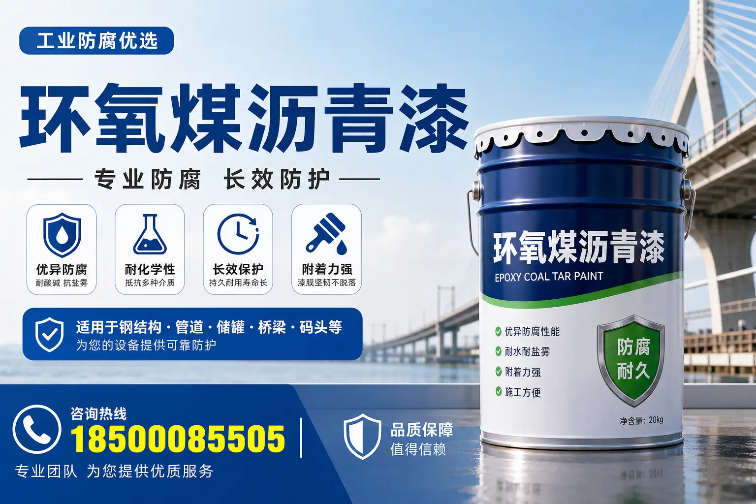 环氧煤沥青漆的优势与应用解析,适合江门企业选择